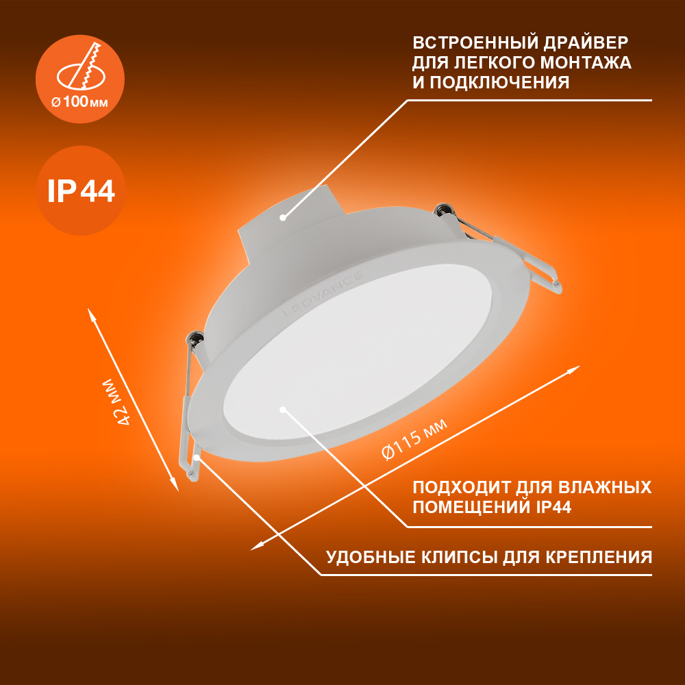 Светильник встраиваемый светодиодный ДВО-8Вт 4000К 760 Лм IP44 ECOCLASS LEDVANCE 4058075644199