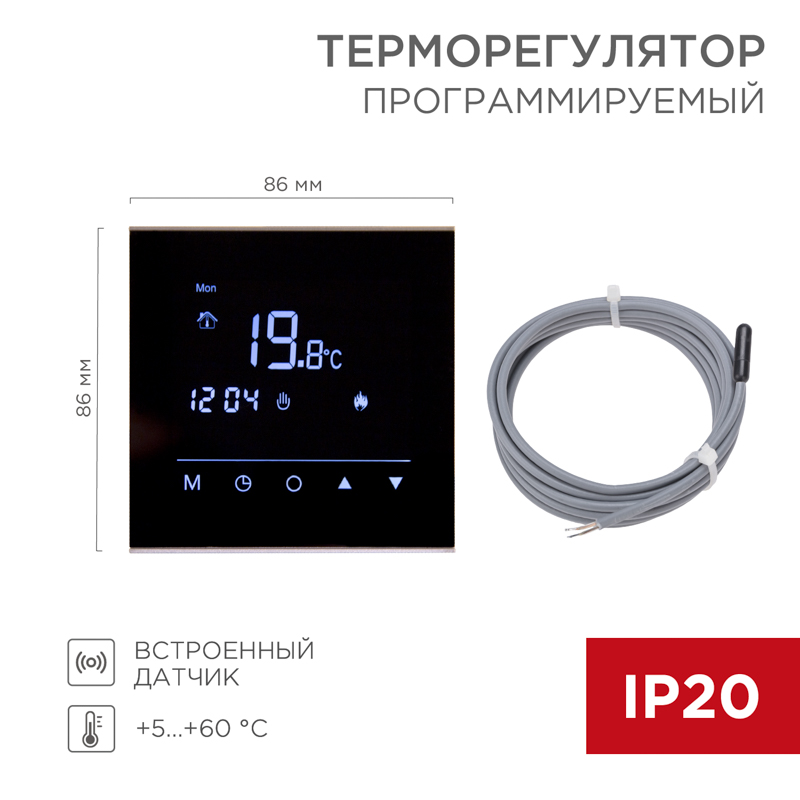 Терморегулятор сенсорный программируемый R300B черный REXANT 51-0575
