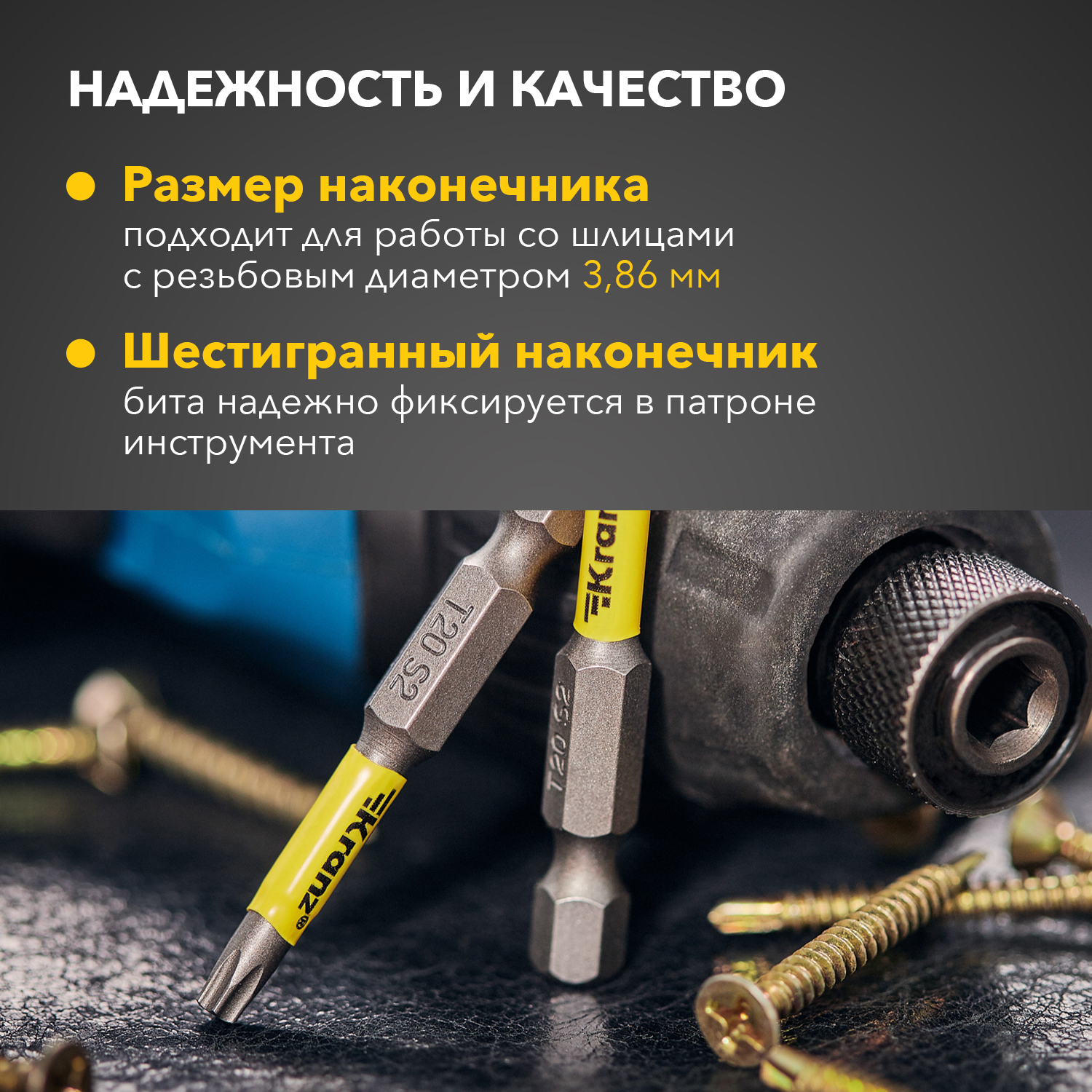 Бита для шуруповерта Torx T20х50 мм (упак. - 2 шт.) Kranz KR-92-0427-1