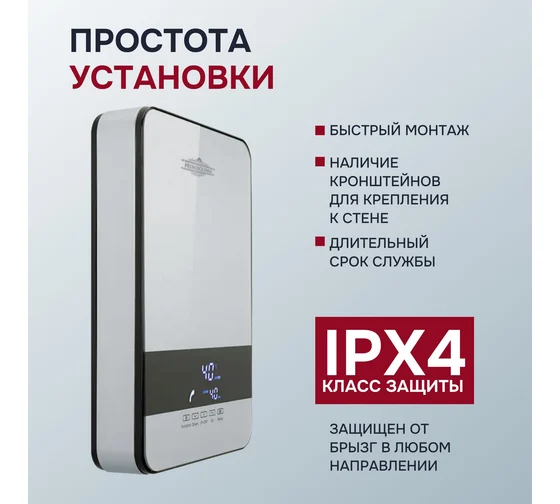 Проточный электрический нагреватель Primoclima aqua 8.5 кВт PC AQUA 8.5 (S)