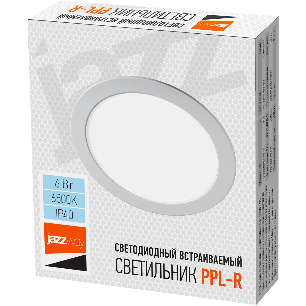 Светильник светодиодный ДВО-6w 6500K 400 Лм  IP40 WH d120мм встраиваемый круг JazzWay 5008489A