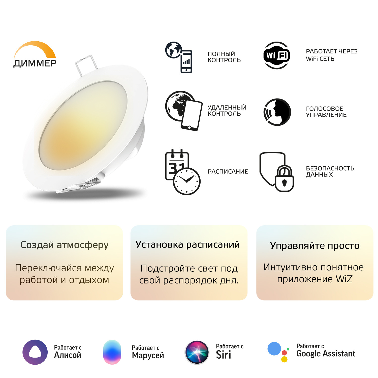 Светильник светодиодный встртаиваемый умный ДВО 7 Вт 600 лм 2700К AC 220В IP20 круг D105х35мм монт d90мм диммируемый управление по Wi-Fi Smart Home Gauss GAUSS 2010122 2010122*