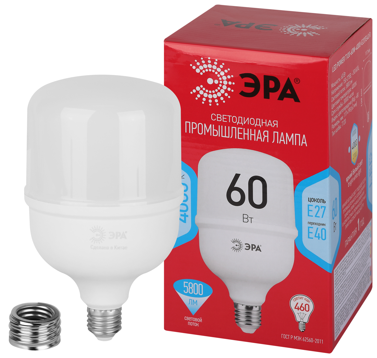 Лампа светодиодная LED 60 Вт 5800Лм 4000К T120 нейтральный E27/E40 (переходник) 150-275В LED POWER T120-60W-4000-E27/E40 Red Line ЭРА Б0063841