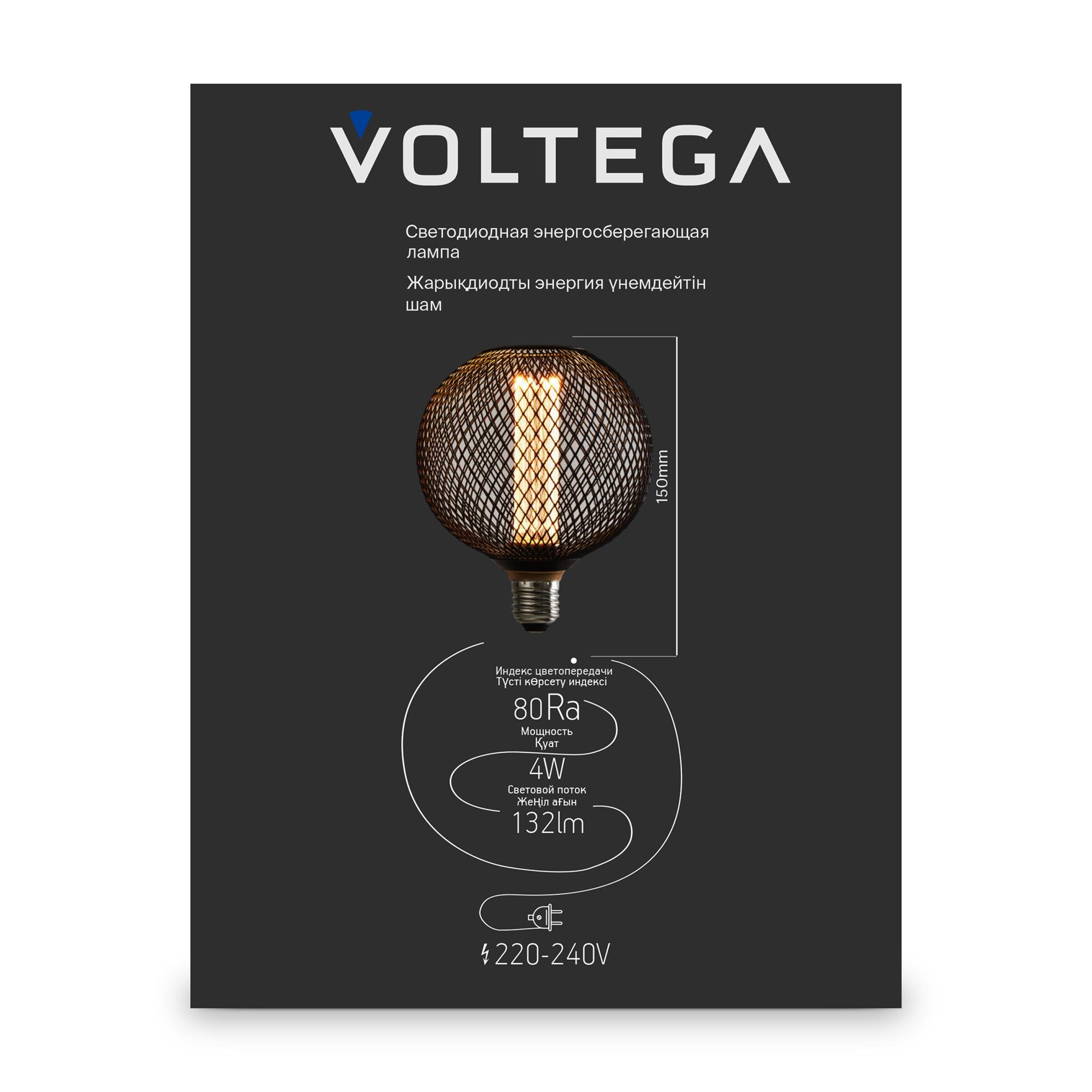 Лампа светодиодная Loft Led BMC125150 4W 1800К E27 DIM Voltega 8548
