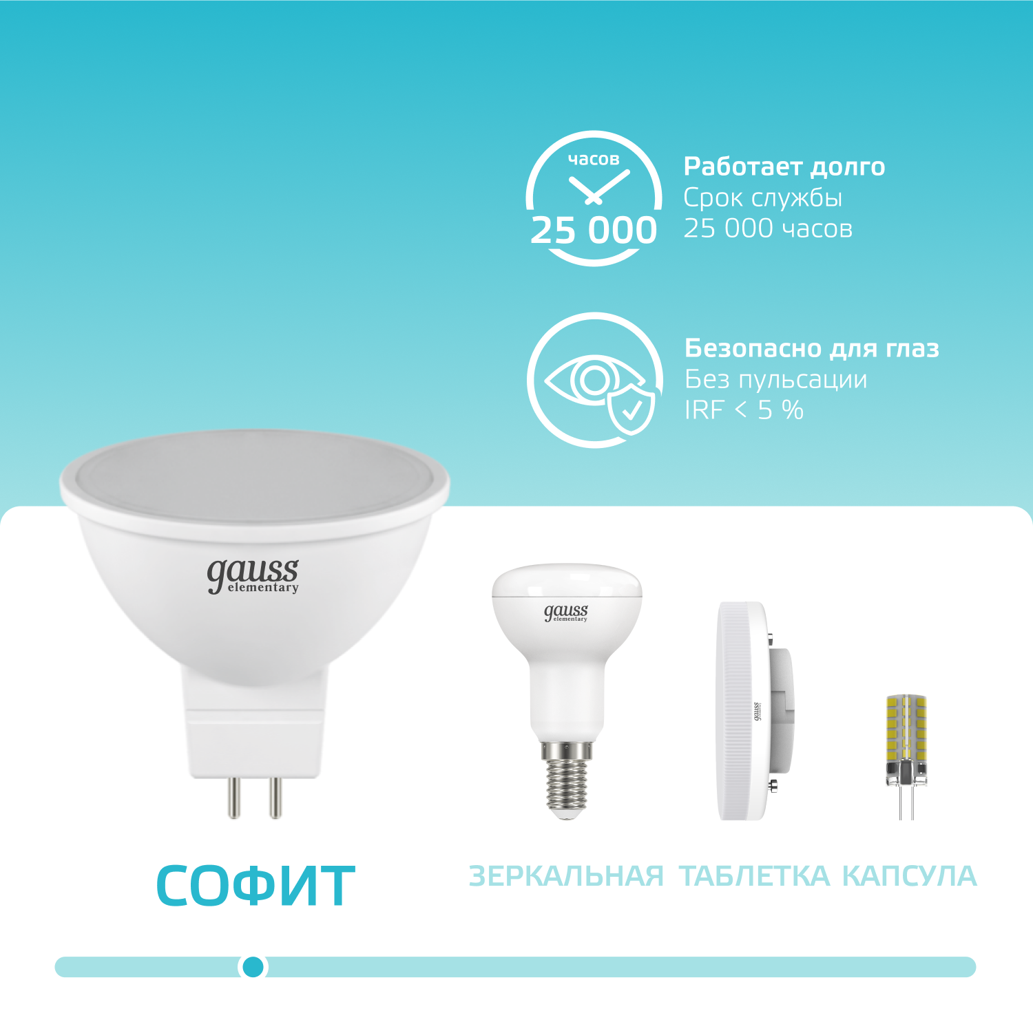 Лампа светодиодная LED 9 Вт 660 лм 4100К софит MR16 нейтральный GU5.3 AC 220В Elementary Gauss GAUSS 13529