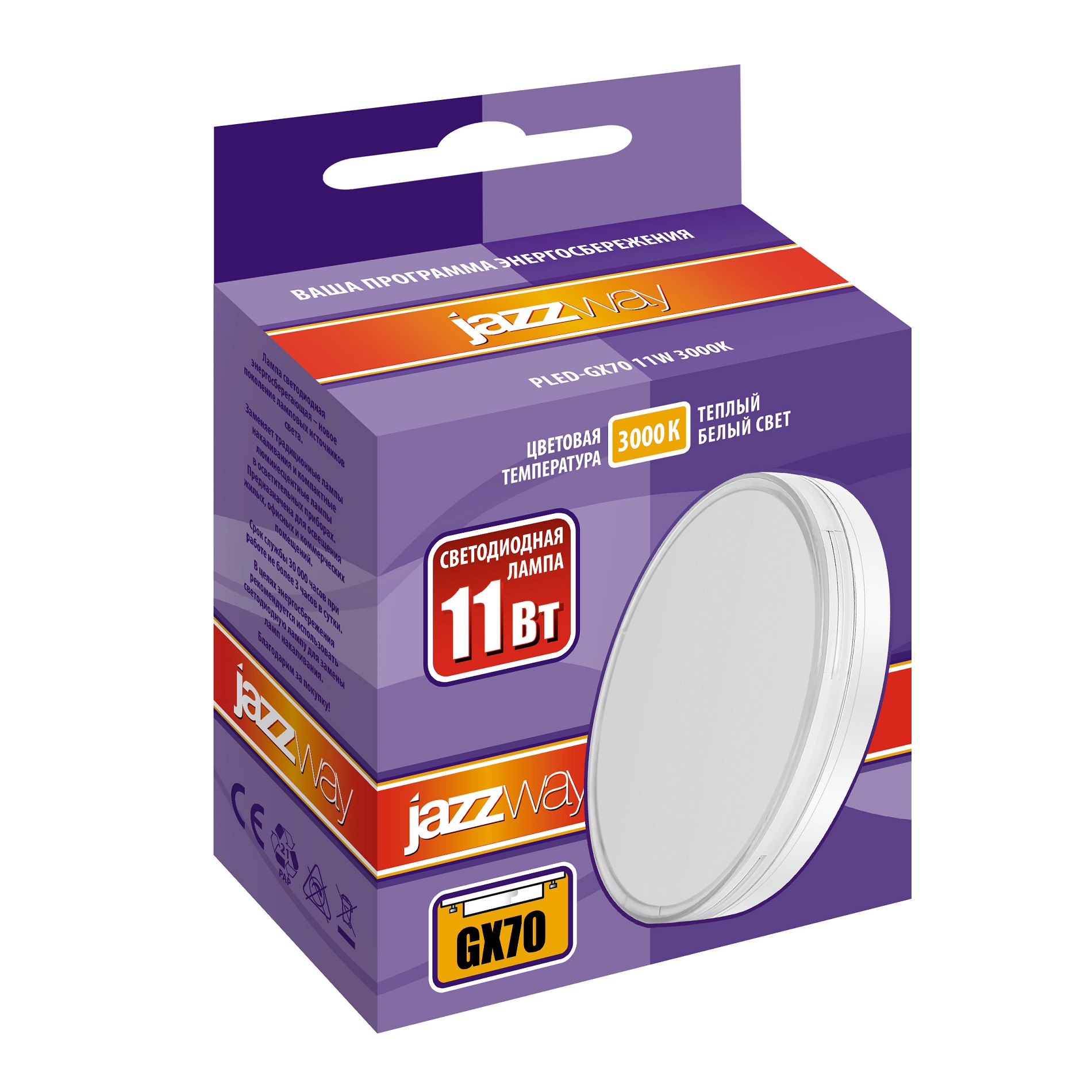 Лампа светодиодная LED 11Вт GX70 230V/50Hz теплый матовая JazzWay 1027665A