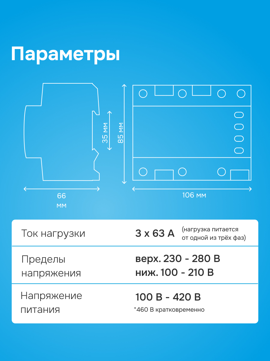 Переключатель фаз автоматический, на DIN-рейку, 63А, белая индикация WELROK FS6-63 4660251141417