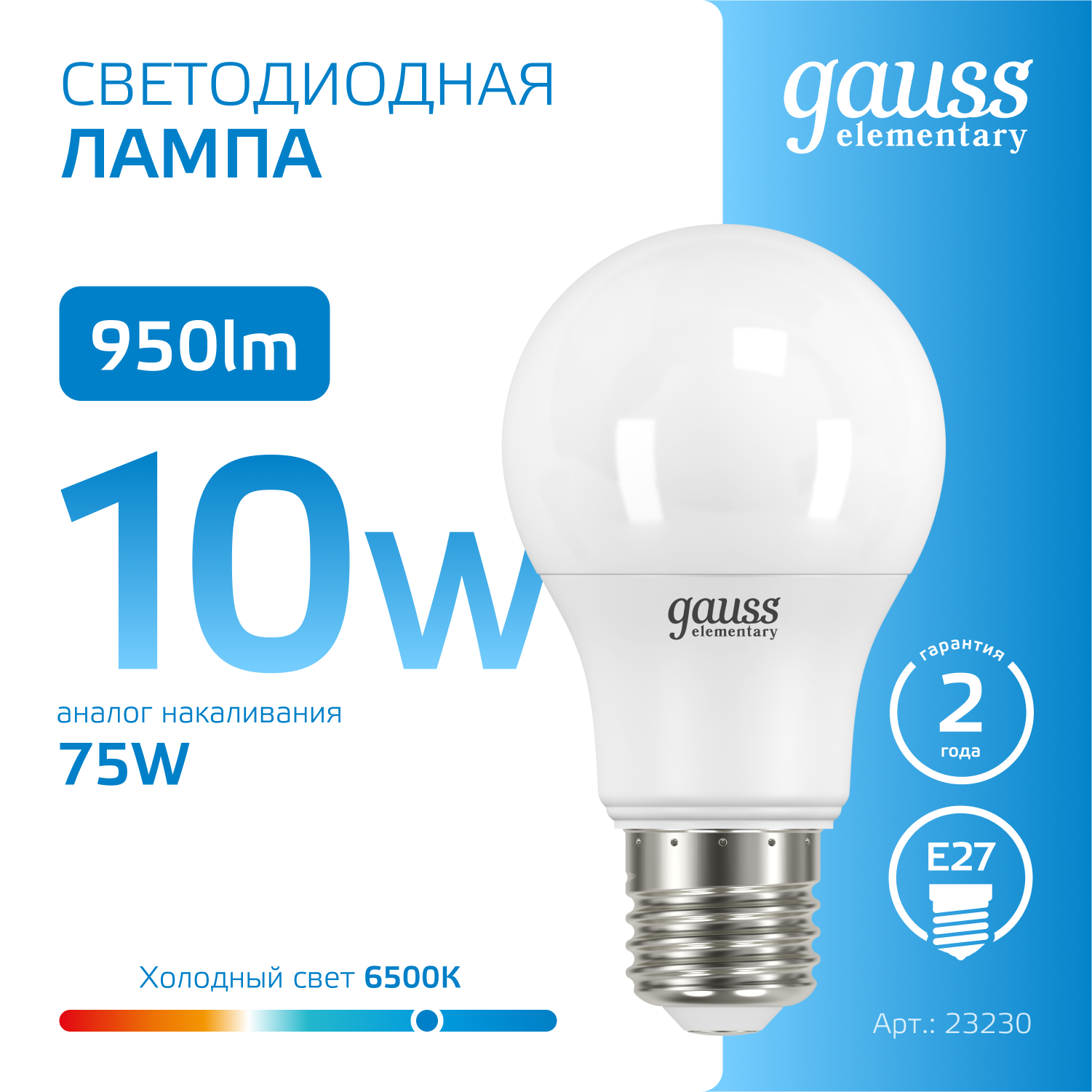 Лампа светодиодная LED 10 Вт 950 лм 6500К AC180-240В E27 А60 (груша) холодная Elementary GAUSS 23230