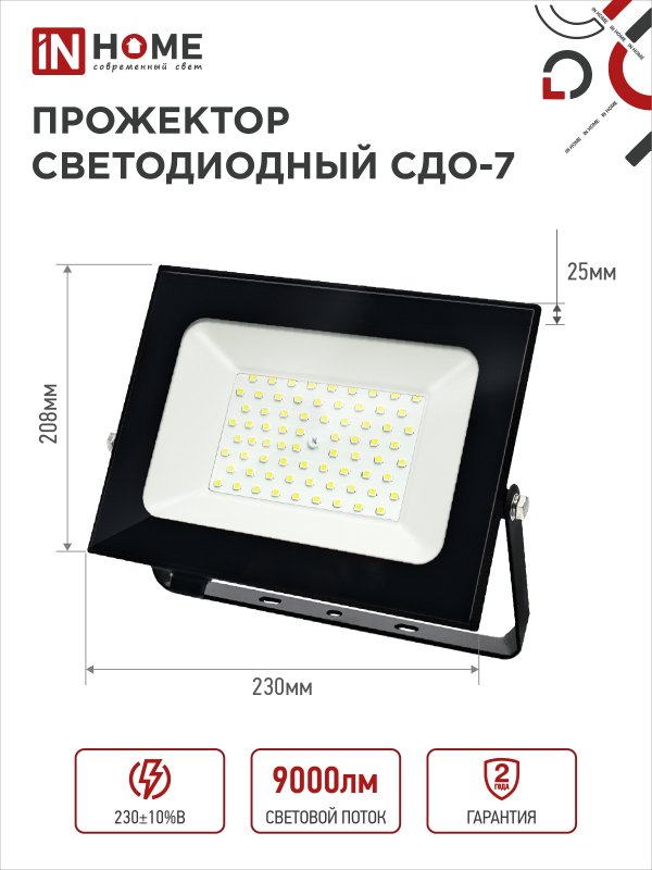 Прожектор светодиодный СДО-7 100Вт 6500К IP65 черный IN HOME IN-HOME 4690612034652