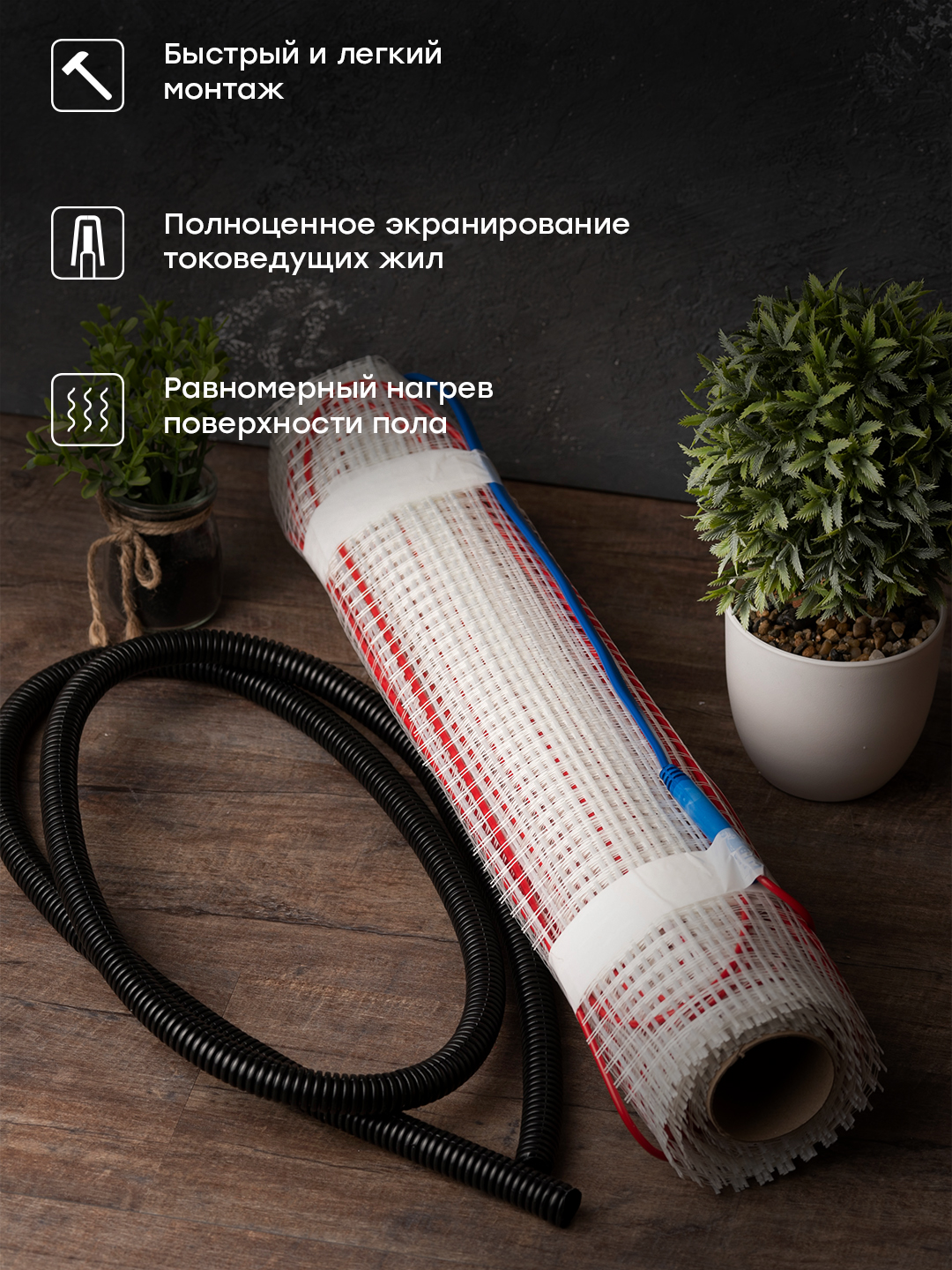 Теплый пол (мат нагревательный) Уют 15кв.м. 2250 Вт PROxima EKF nm2-2250-15