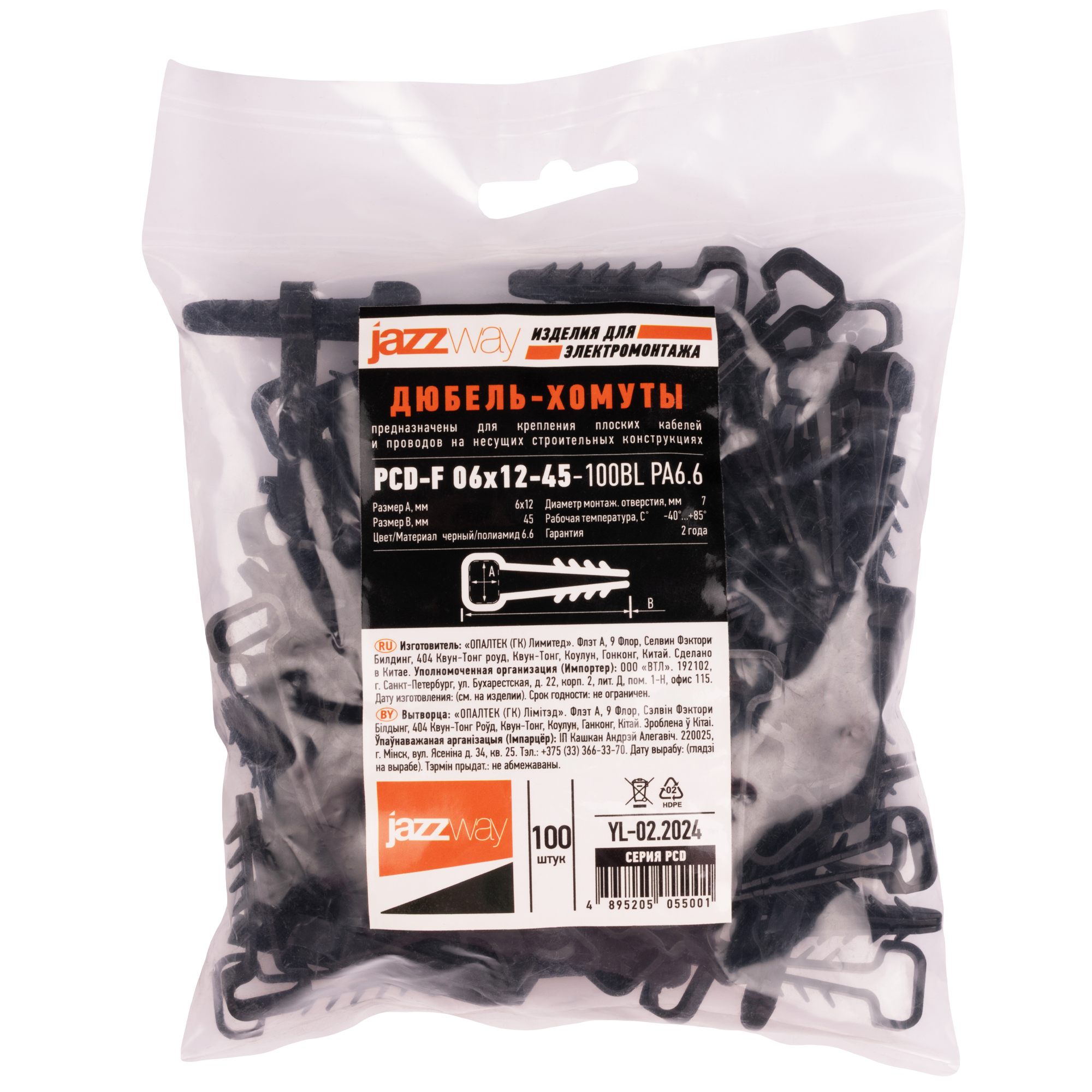 Дюбель-хомут для плоского кабеля черный PCD-F 06x12-45-100BL PA6.6 Jazzway (100 шт/уп) Jazzway JazzWay 5055001
