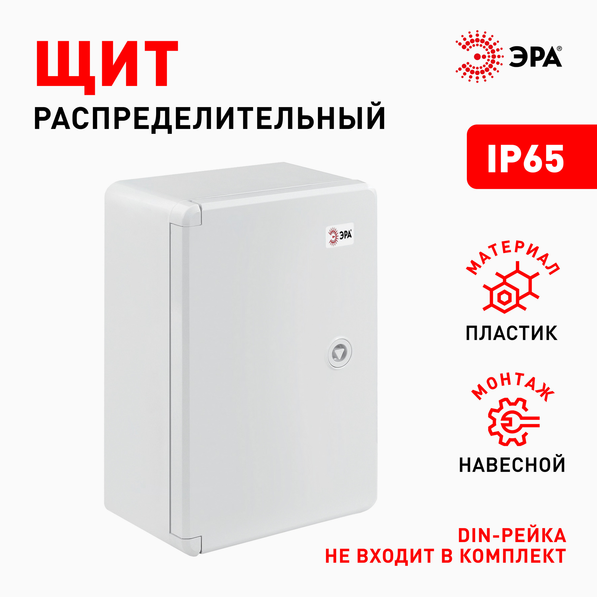 Щит распределительный ЩМП-П box302013_g 300х200х130мм УХЛ1 IP65 IK10 ЭРА Б0052362
