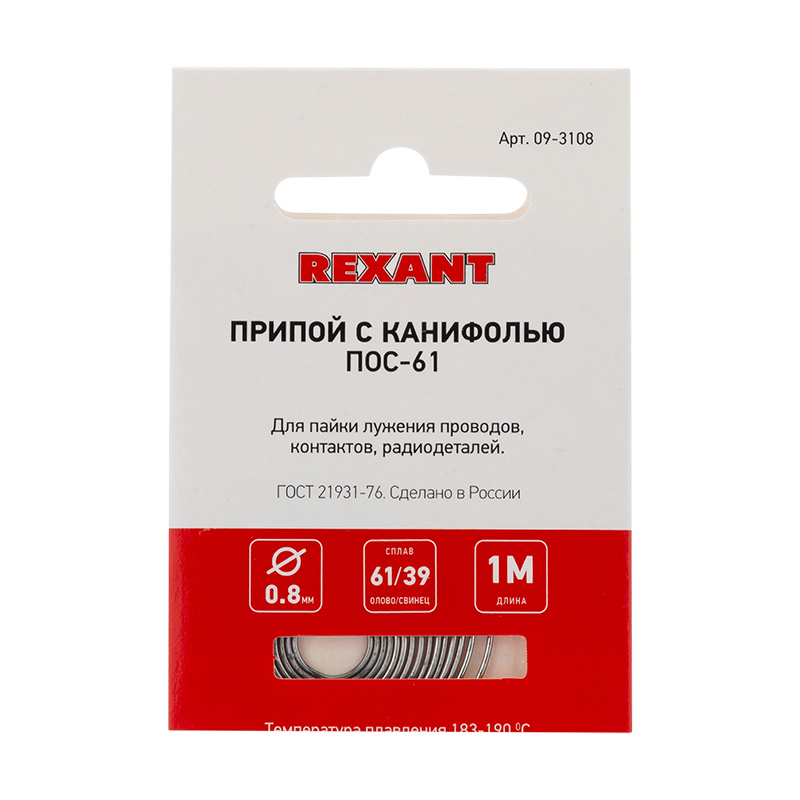 Припой с канифолью ПОС-61, 1 м, 0.8 мм, (олово 61%, свинец 39%) REXANT etm09-3108