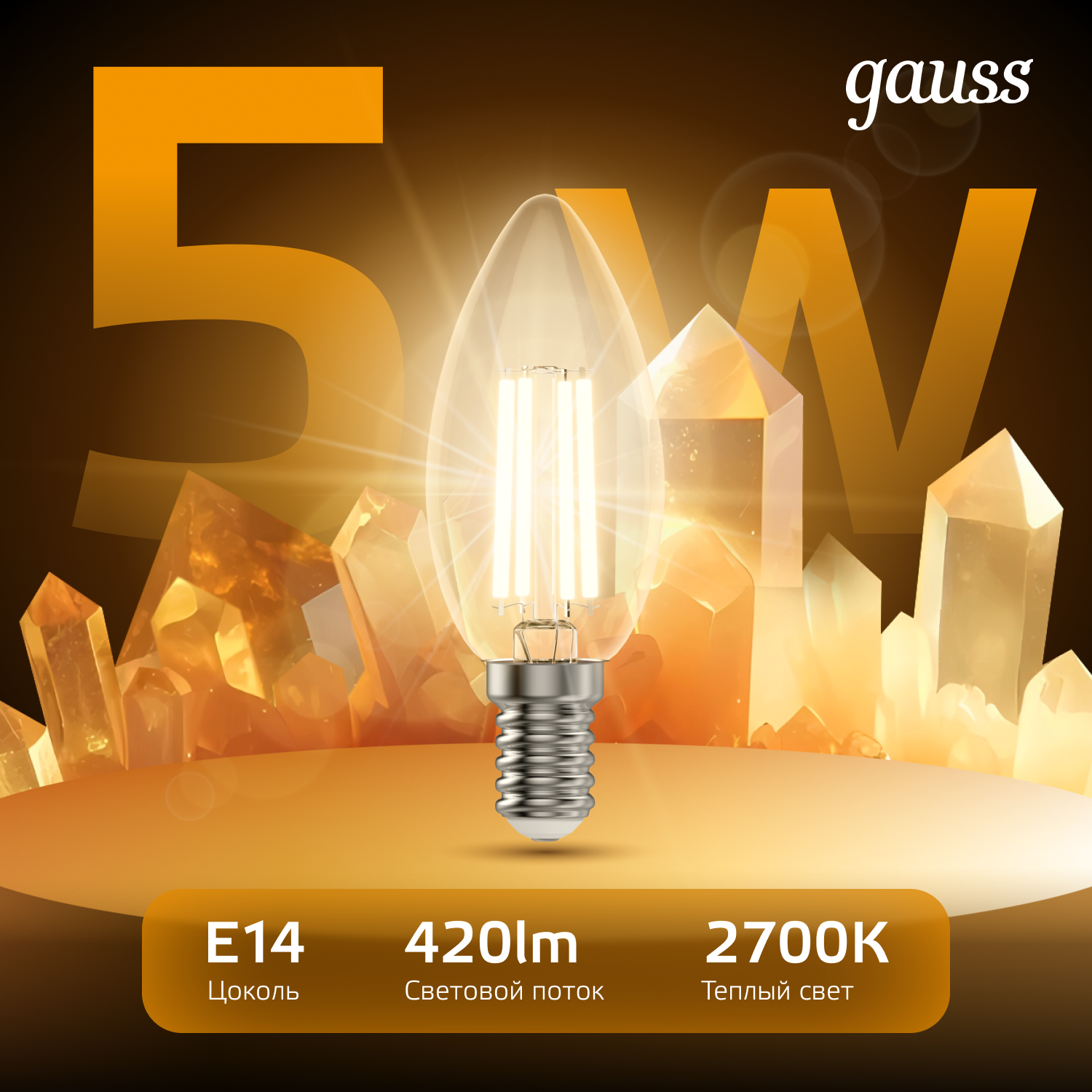 Лампа светодиодная филаментная LED 5 Вт 420 лм 2700К свеча теплый E14 AC 220В прозрачная колба Black Filament Gauss GAUSS 103801105