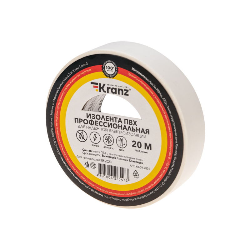 Изолента ПВХ профессиональная, 0,18х19 мм, 20 м, белая Kranz KR-09-2801