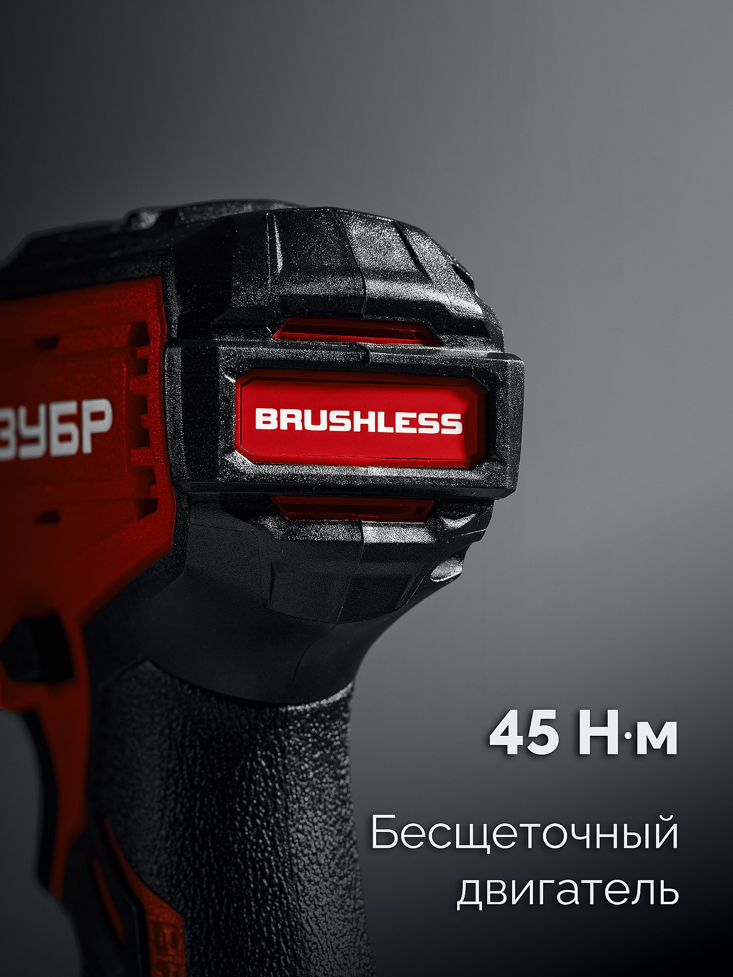 Дрель-шуруповерт, бесщеточная 20 В, 45 Н·м, 2 АКБ LMS 2 А·ч, сумка ЗУБР ДБ-45-22