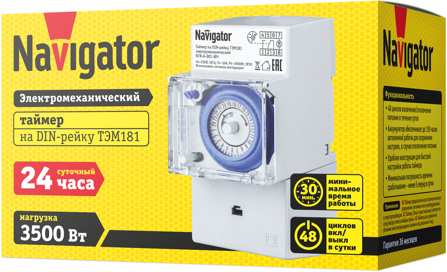 Таймер Navigator 61 560 NTR-A-D01-GR на DIN-рейку электромех. Navigator Group 61560 20978