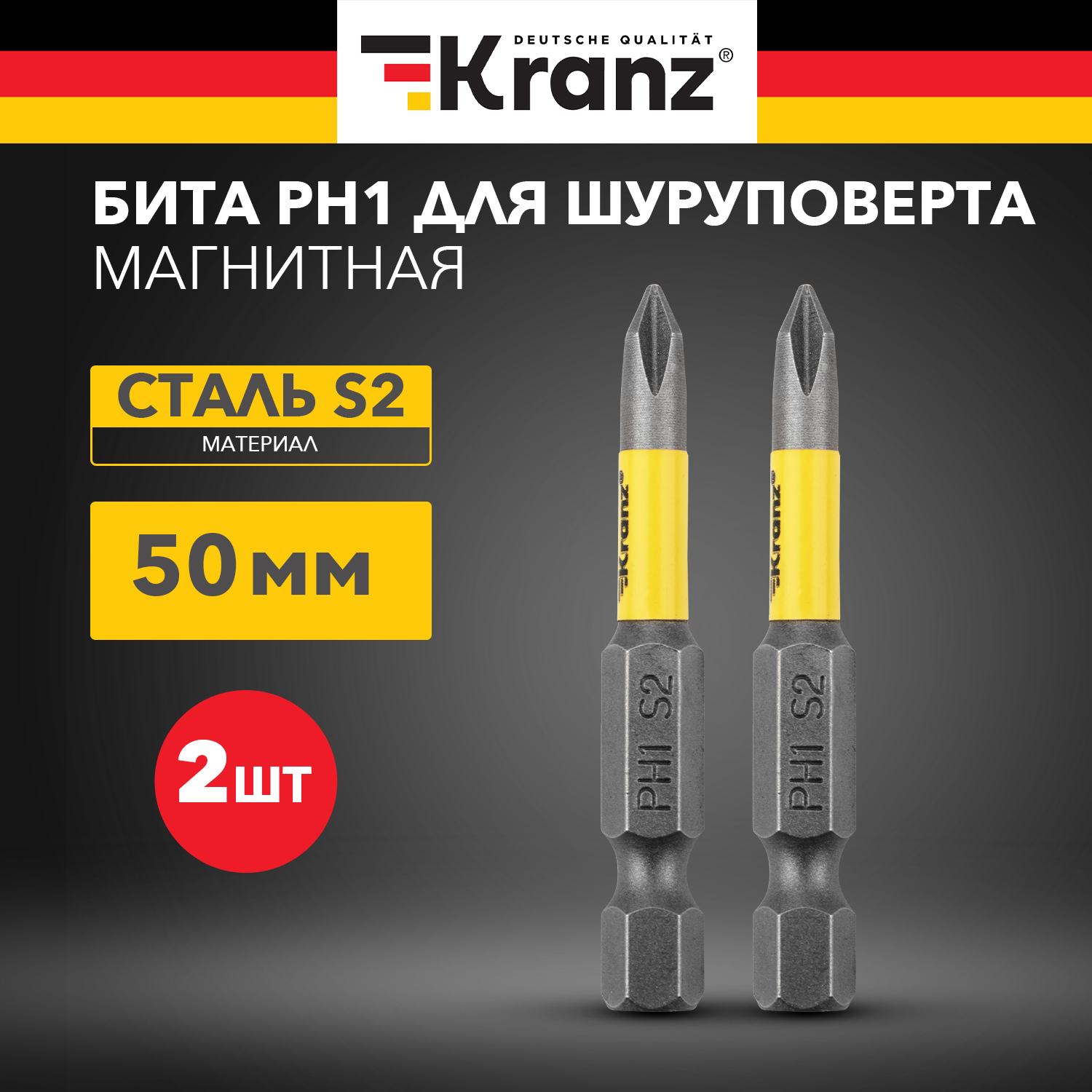 Бита для шуруповерта PH1х50 мм (упак. - 2 шт.) Kranz KR-92-0413-1