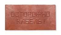 Плита ПЗК 240х480х16 коричневая NO NAME 00-00000227