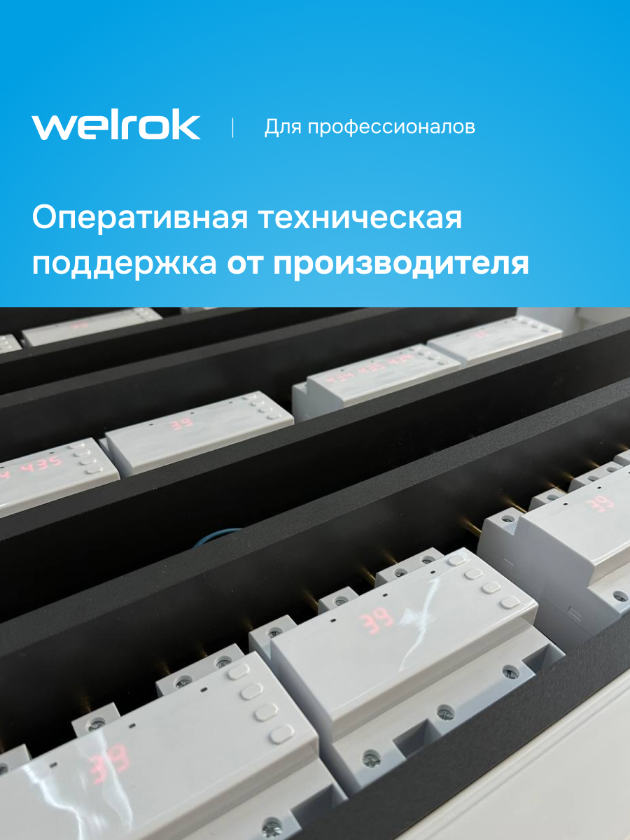 Переключатель фаз автоматический, на DIN-рейку, 63А, белая индикация WELROK FS6-63 4660251141417