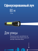 Фонарь ручной аккумуляторный (карманный), 3W, аккум. 3,7V 0,6 Ah, 140Лм - 1,5 часа, 70 Лм - 3 часа Космос KocAc1011Lith
