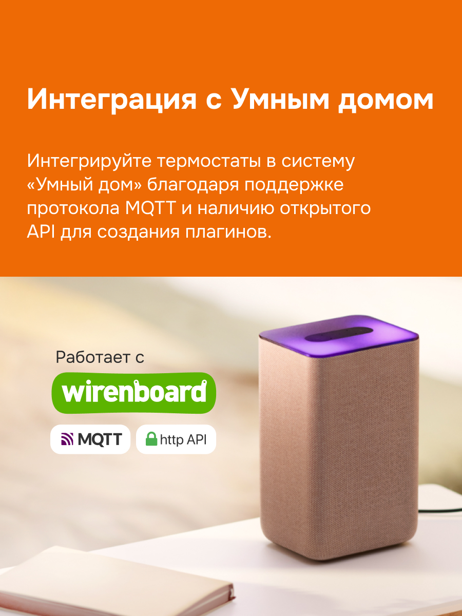 Терморегулятор для теплого пола умный, кнопочный, белый WELROK az atl 4660251141561