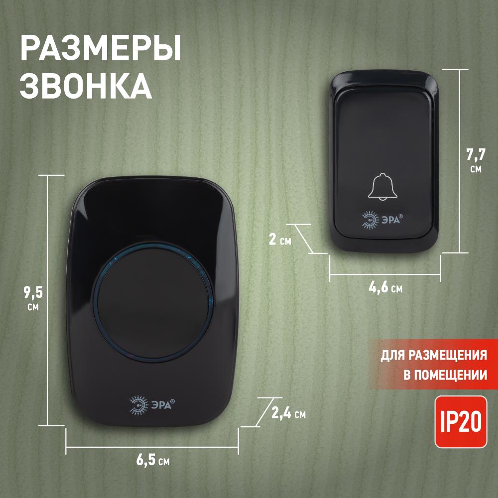 Звонок дверной беспроводной на батарейках 38 мелодий 180м IP20 с регулятором громкости и световой индикацией черный 3АА/А23 C88 ЭРА Б0054087