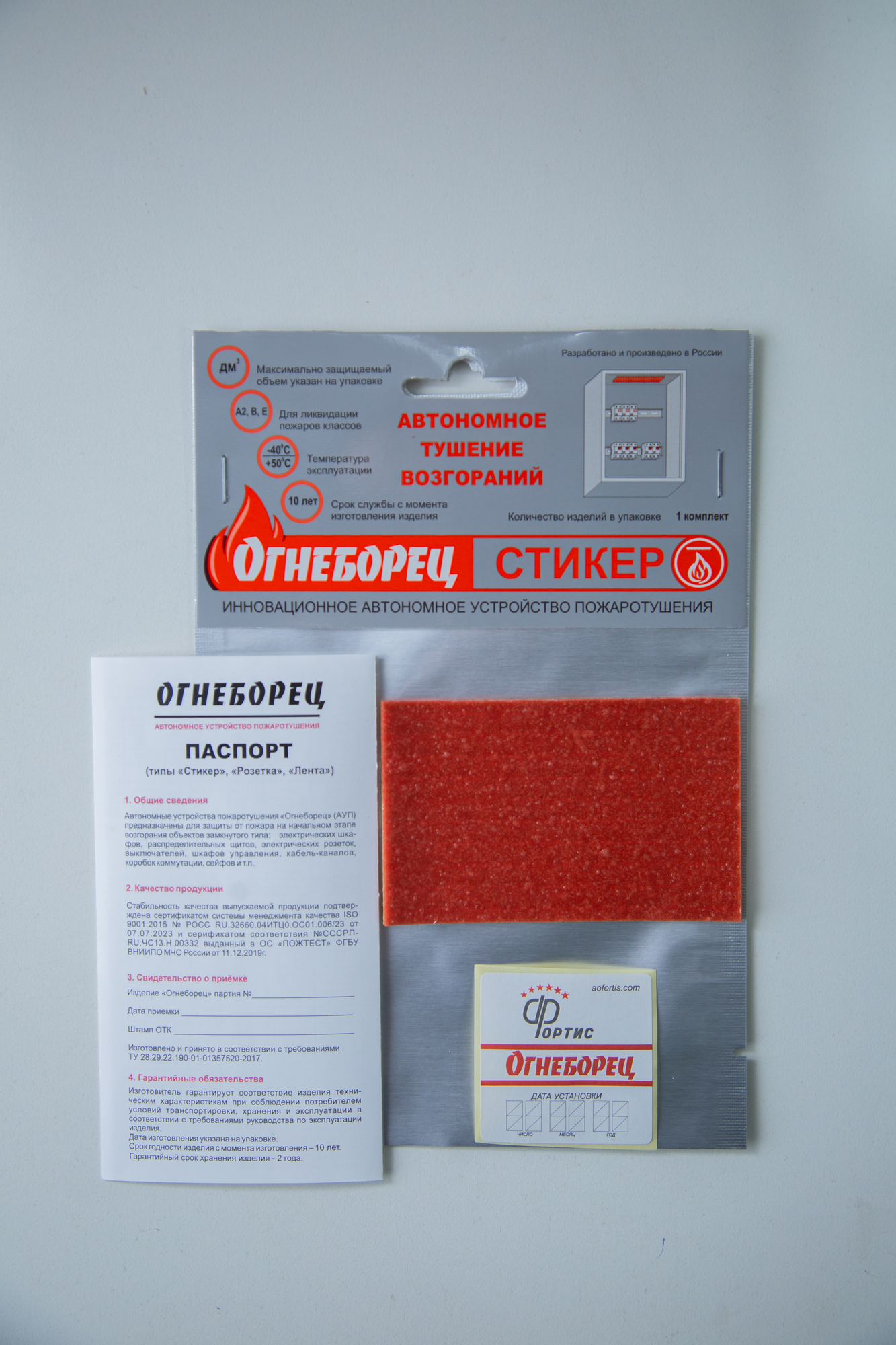 Огнеборец (Фортис) Стикер 10 комплект из 1шт. Огнеборец (АО Фортис) 510710