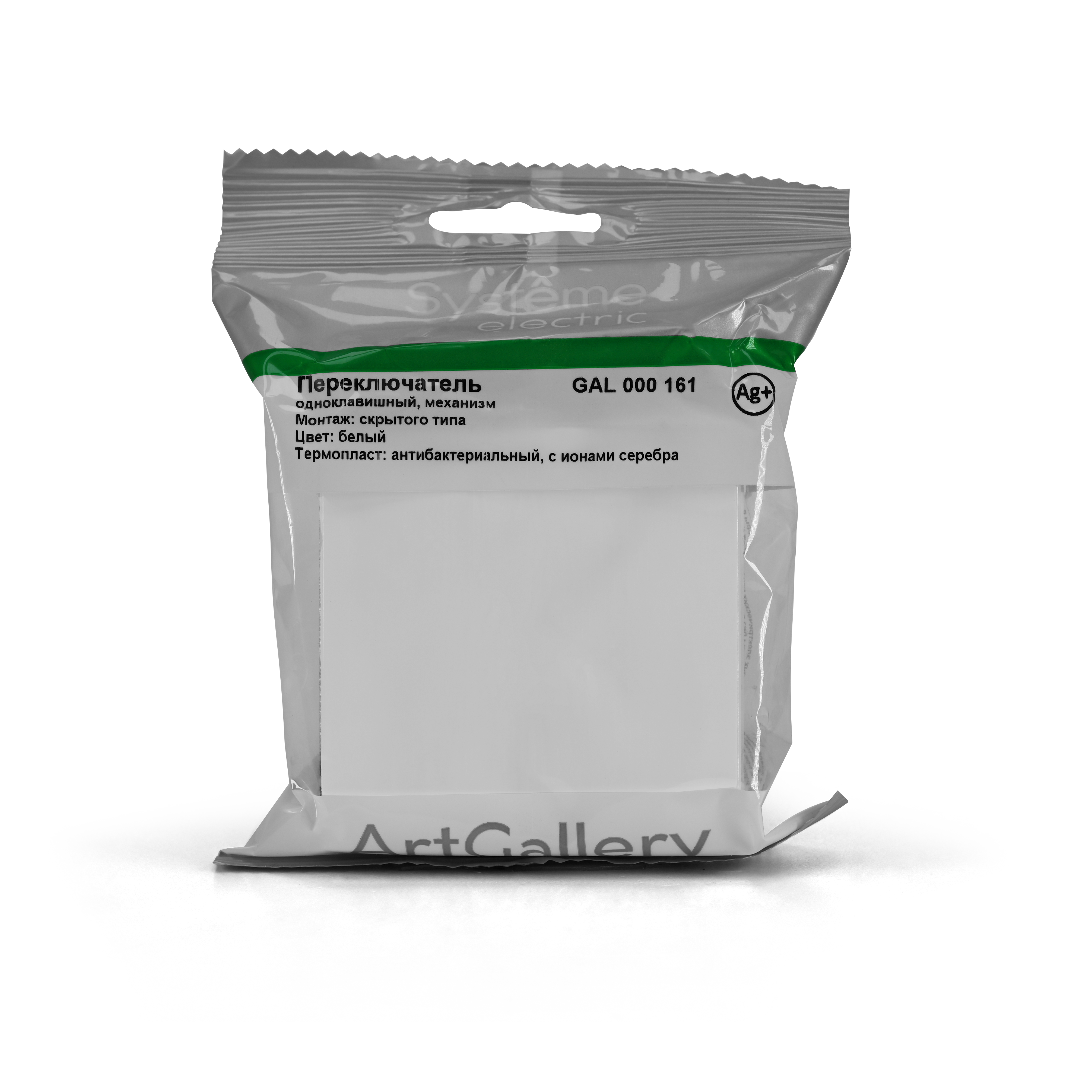 ARTGALLERY 1-клавишный переключатель, сх.6, 10АХ, механизм, белый Systeme Electric GAL000161