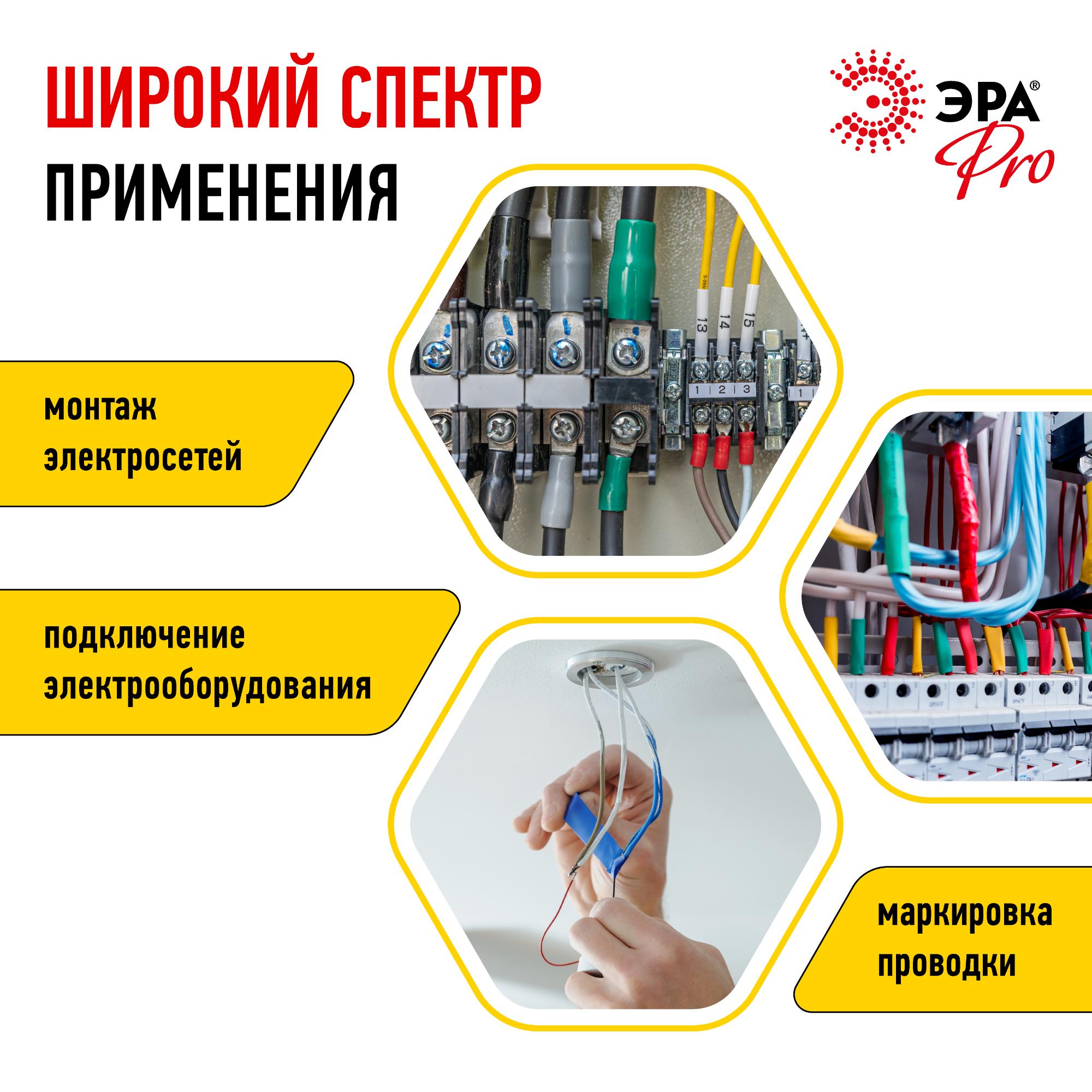 Самослипающаяся изолента 15мм*5м, черная (5/200/7200) ЭРА Б0027916