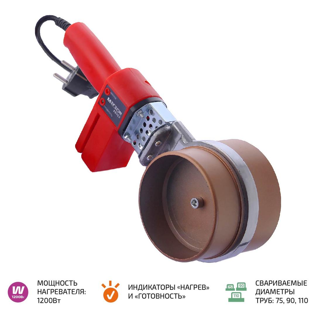 Аппарат сварочный для труб 98103 МЕГЕОН к0000023044