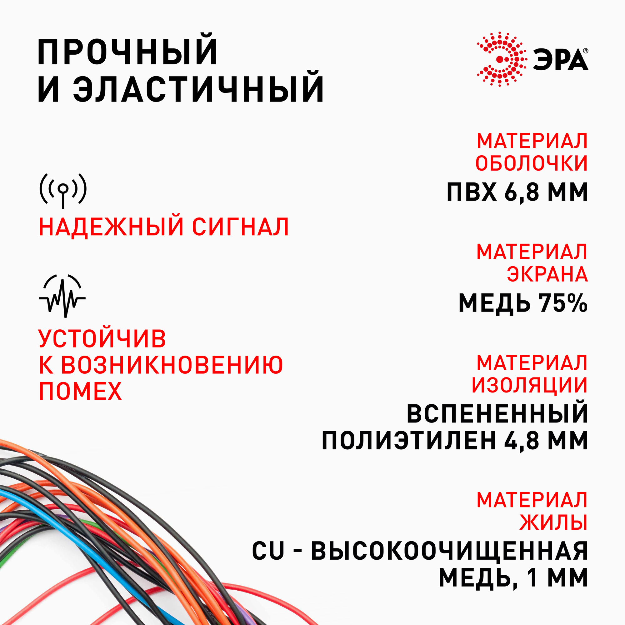 Кабель коаксиальный SAT 703 B 75 Ом Cu,  оплётка Cu 75% PVC белый 100м S-B-75-PVC100 ЭРА Б0044612