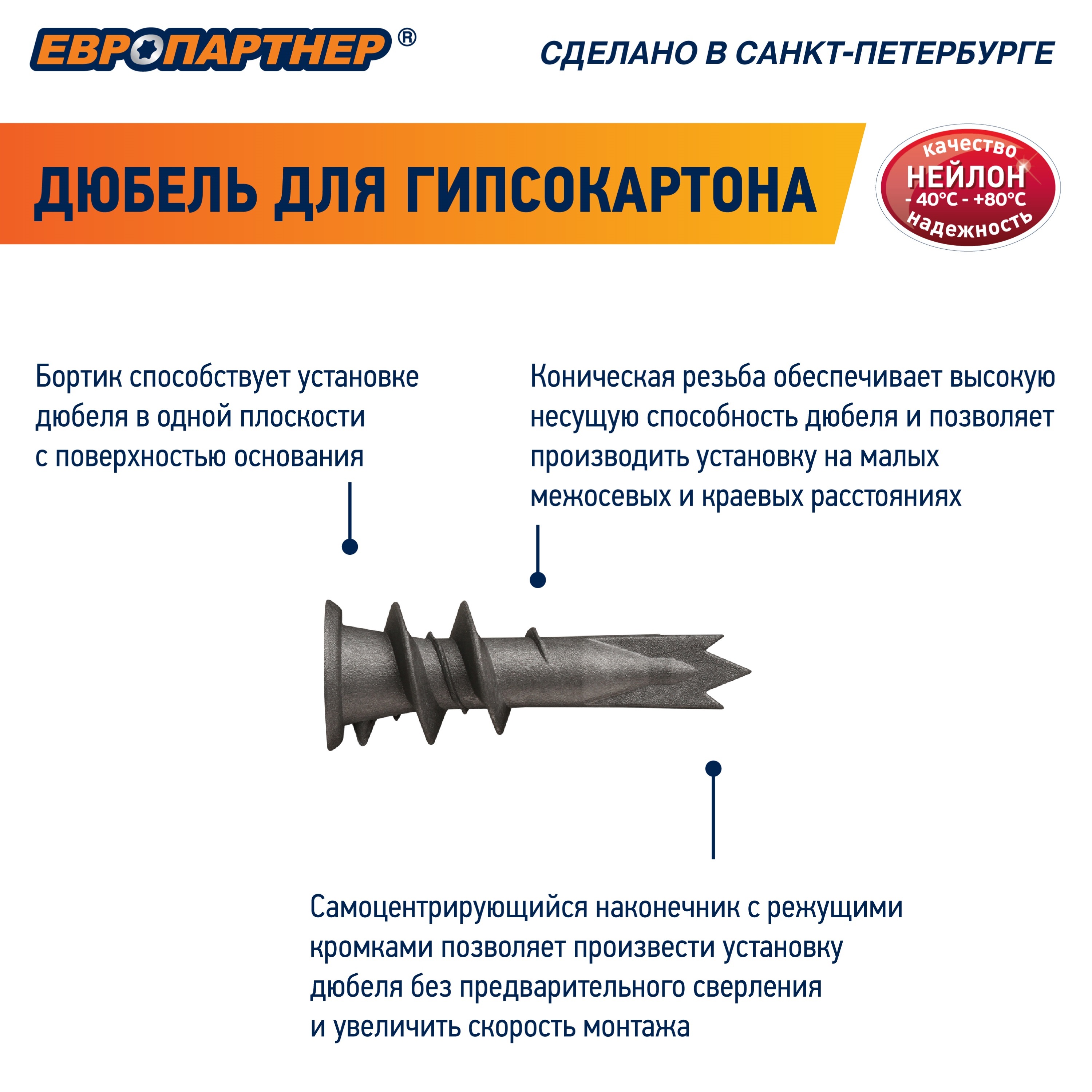 Анкер для двойного гипсокартона усиленный PBAM 14х39 с шурупом (50шт) Европартнер 76062257