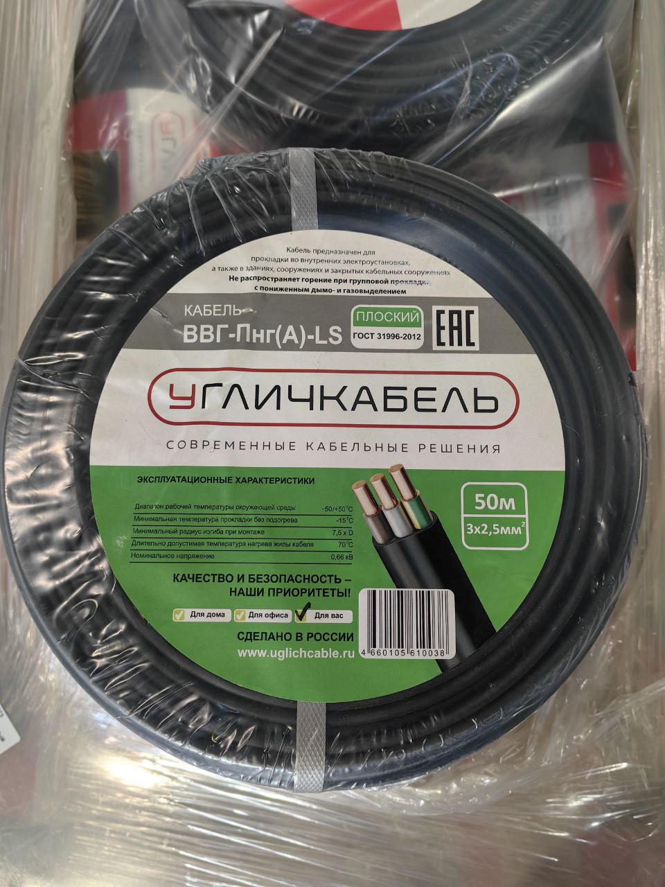 Кабель силовой ВВГнг-LS(А) 3х2.5 (N, PE) плоский однопроволочный -0.660 однопроволочный Угличкабель PLLS2030205140000000