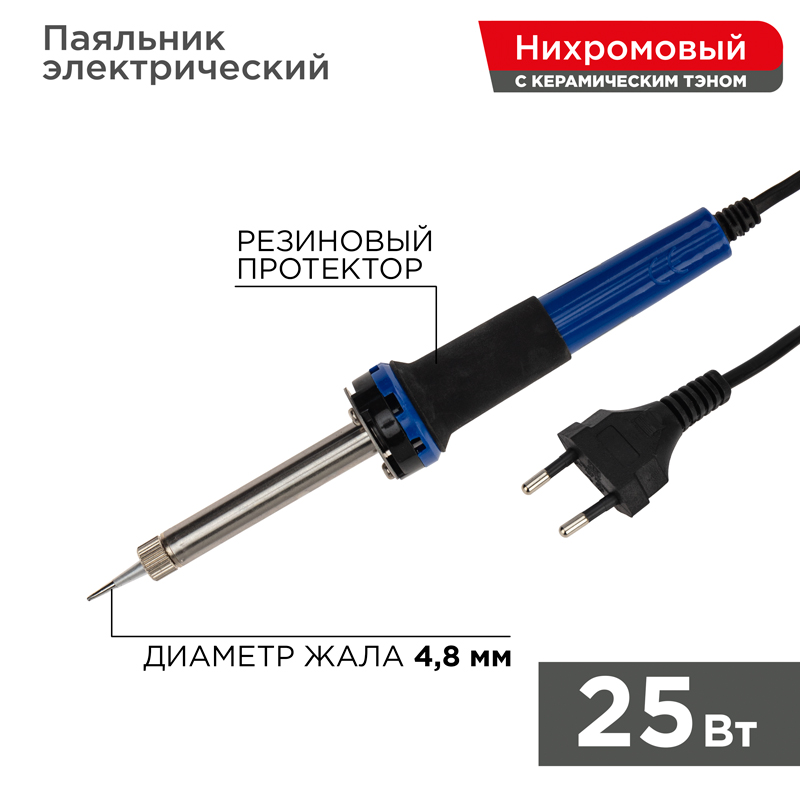 Паяльник, керамический нагреватель, долговечное жало, 2 REXANT 12-0121