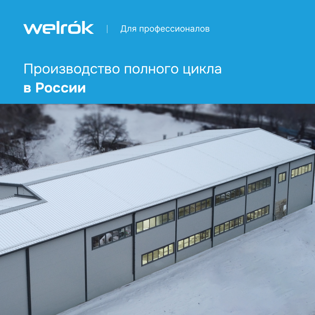 Реле напряжения D2-63 WELROK 4660251140069