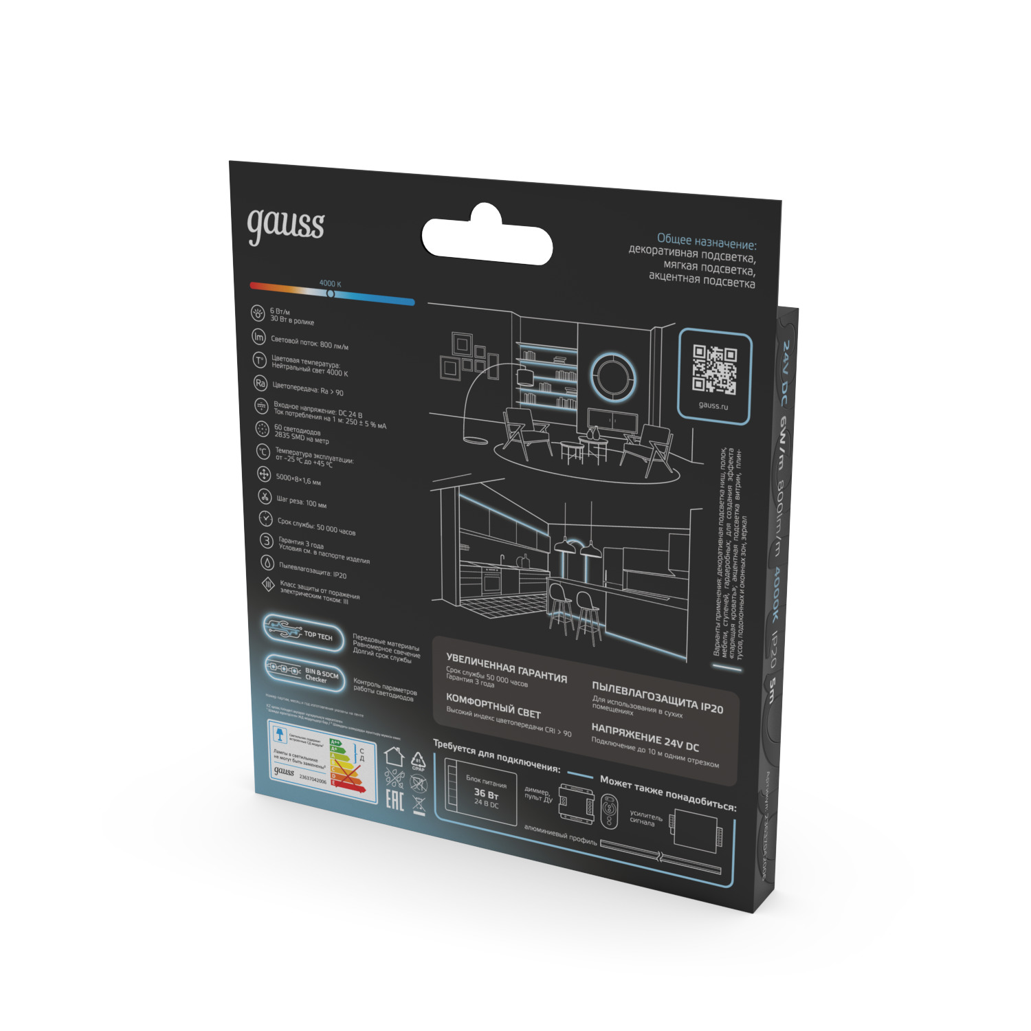 Лента светодиодная 6 Вт/м DC 24В 4000К IP20 60LED SMD2835 800 лм/м Black Gauss GAUSS 23637042006