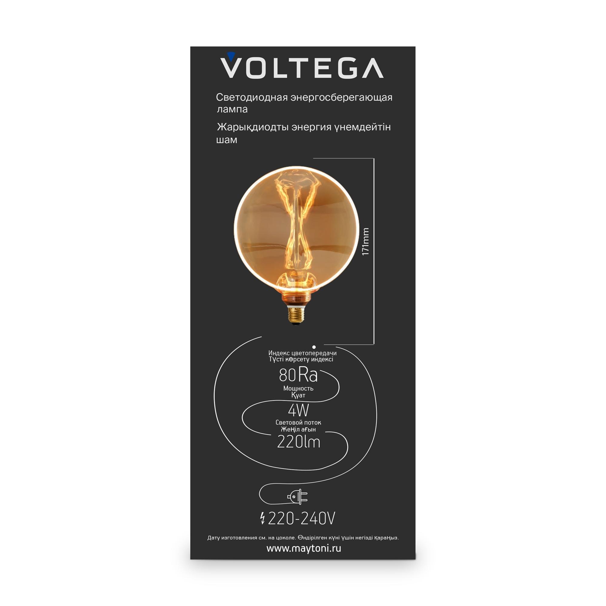 Лампа светодиодная Loft Led G130 4W 1800К E27 Voltega 8541