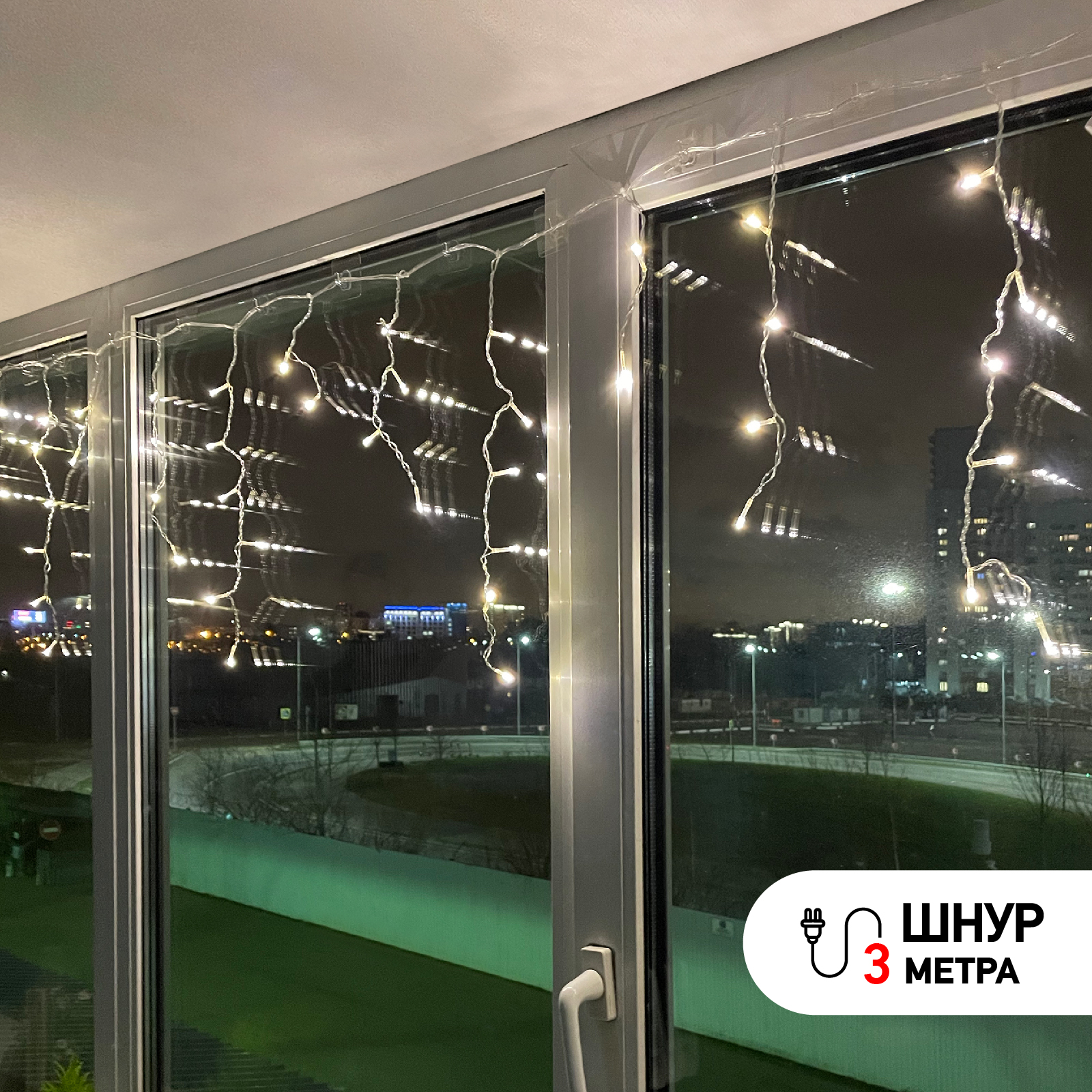 Гирлянда LED Бахрома 1,8х0,5 м теплый свет 8 режимов 220V, IP20 100/800 ENIB-01B ЭРА Б0041899
