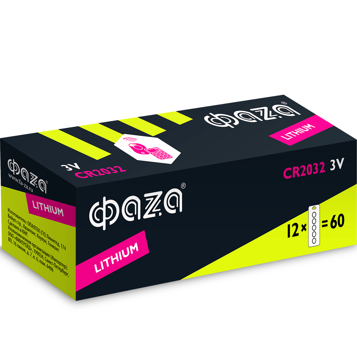 Элемент питания CR2032 блистер ФАZА 5003217