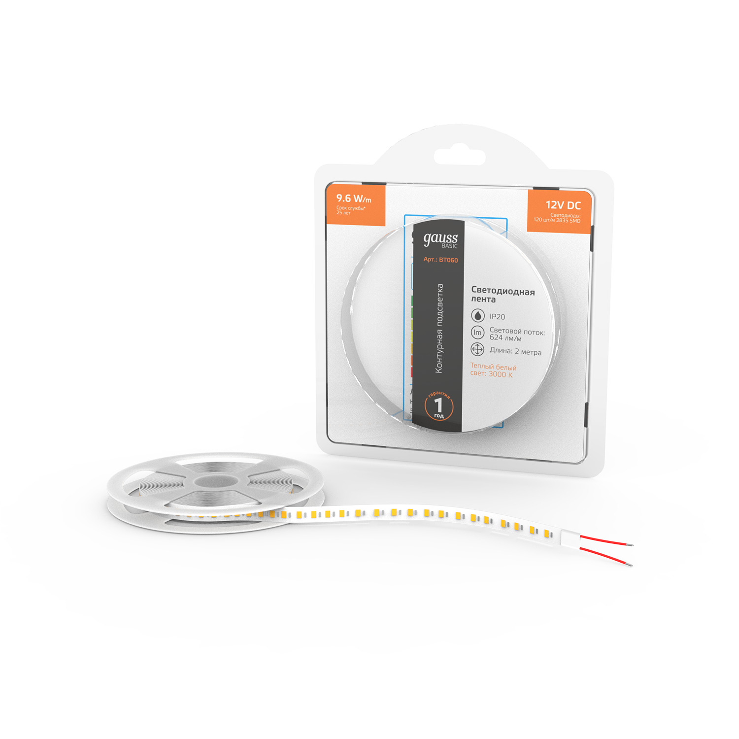Лента светодиодная 9.6 Вт/м DC 12В 3000К IP20 120LED SMD2835 (блистер 2м) 624 лм/м Basic GAUSS BT060