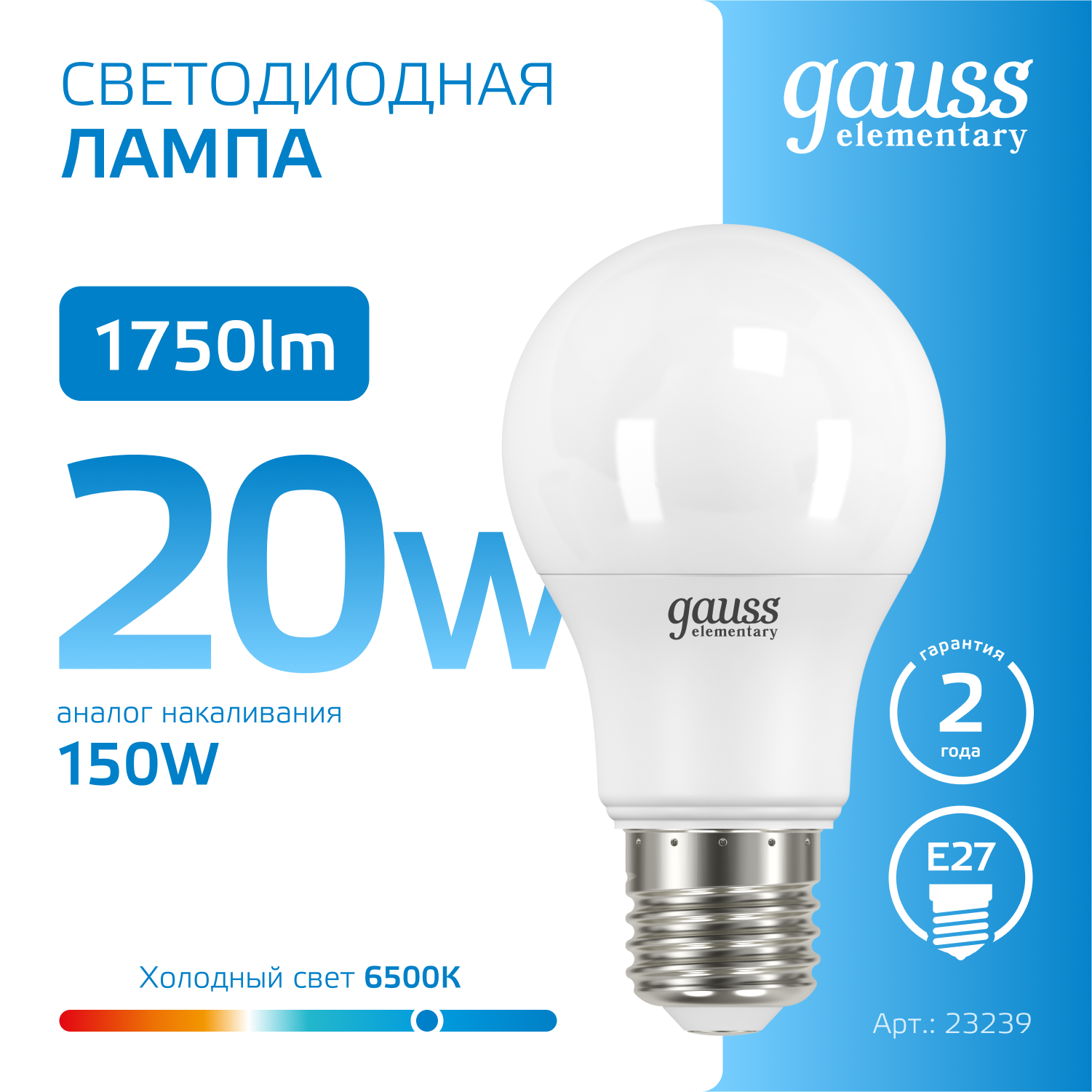 Лампа светодиодная LED 20 Вт 1750 лм 6500К AC180-240В E27 А60 (груша) холодная Elementary GAUSS 23239