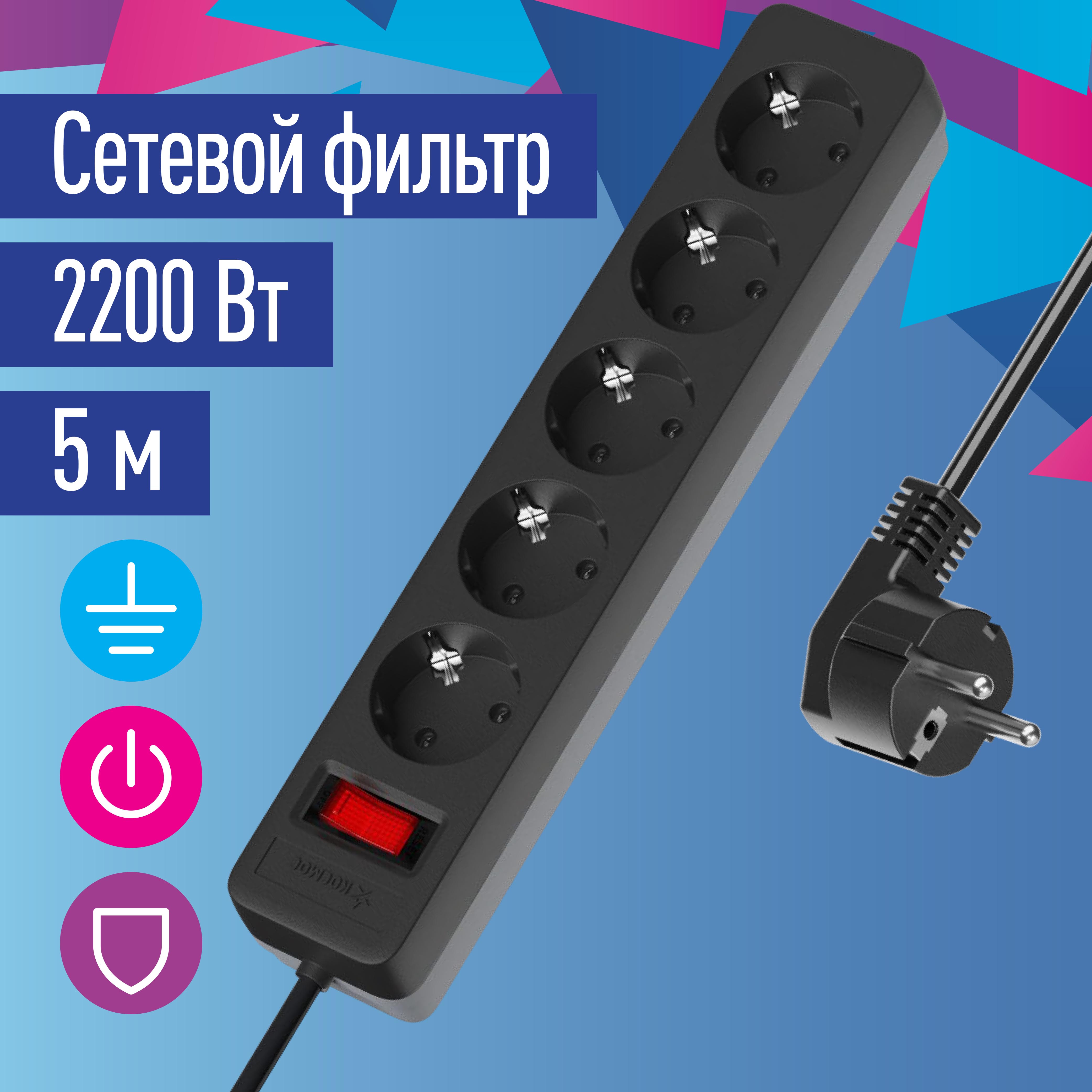 Сетевой фильтр ПВС КОСМОС  3х0.75 черный 5м с выключателем Космос FKsm5m-5g(B)
