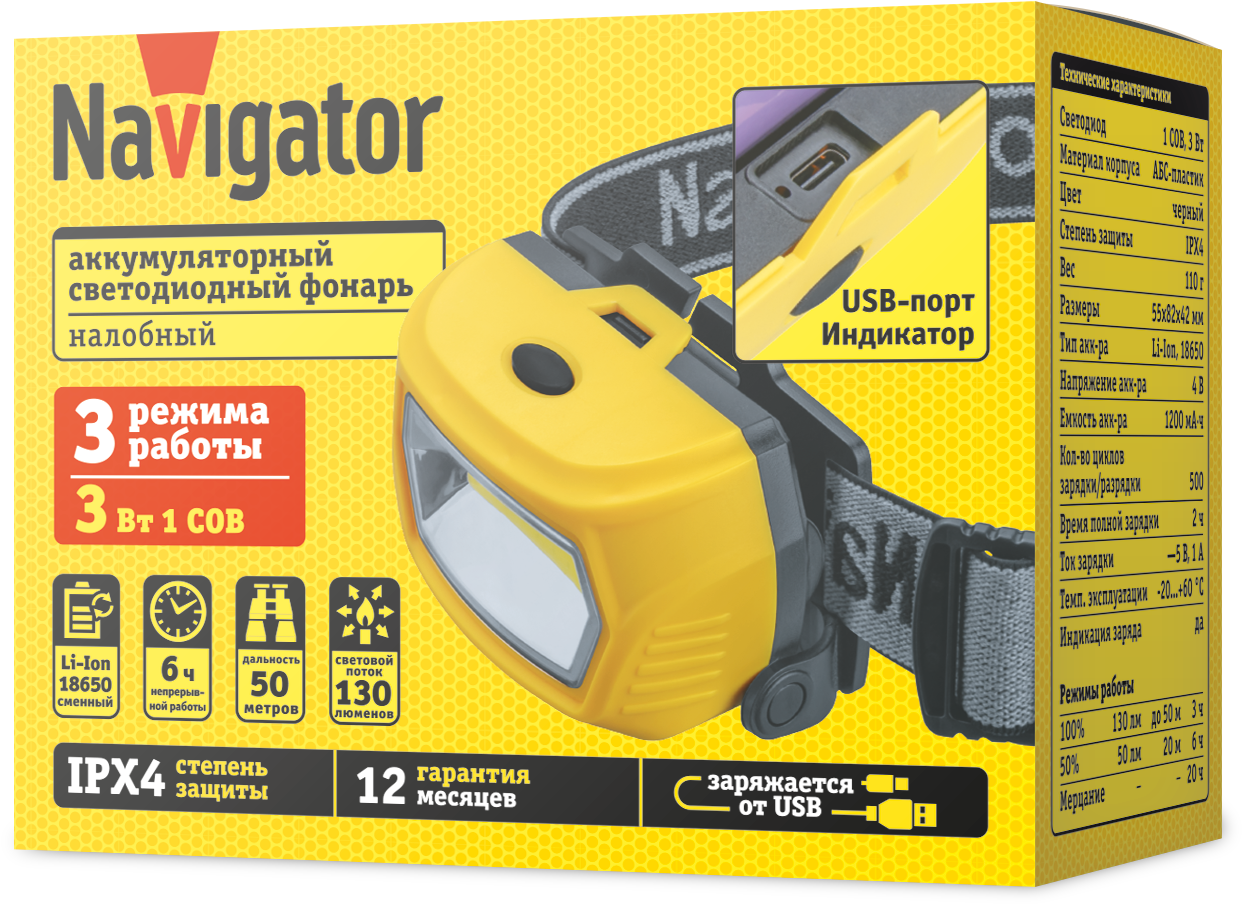 Фонарь светодиодный NPT-H40-ACCU 3Вт 1COB налобный аккумуляторный Navigator Group 95554 37858
