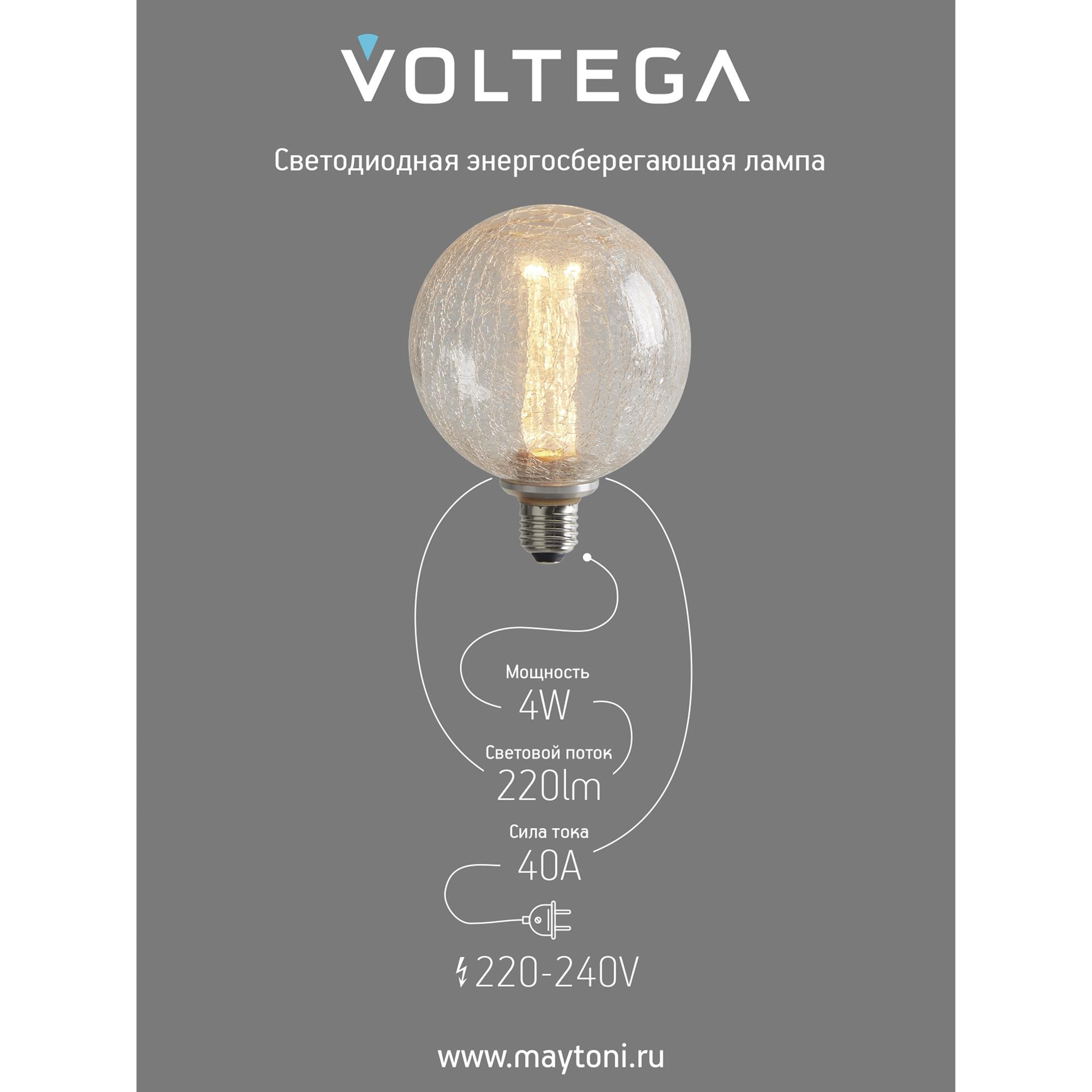Лампа светодиодная Loft Led G125FC1978 4W 1800K E27 Voltega 8568