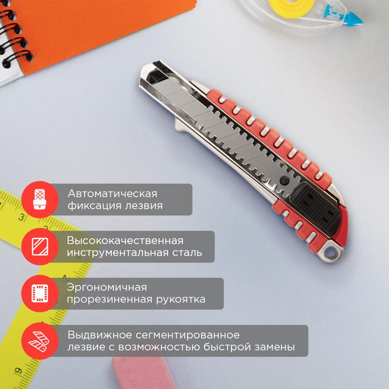 Нож с сегментированным лезвием 18 мм, REXANT 12-4900