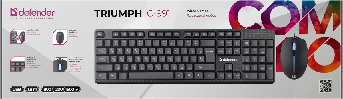 Комплект клавиатура + мышь проводной Triumph C-991 RU, полноразмерный, 1.8м, черный Defender 45991