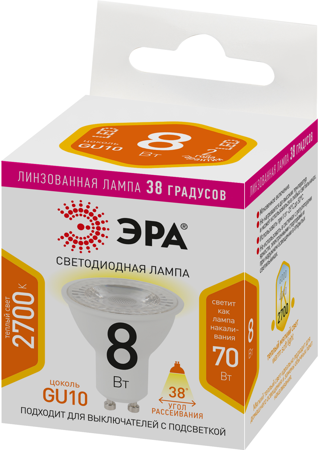 Лампа светодиодная с линзой LED 8 Вт 650Лм 2700К софит теплый GU10 170-265В LED Lense MR16-8W-827-GU10 Standart ЭРА Б0054941