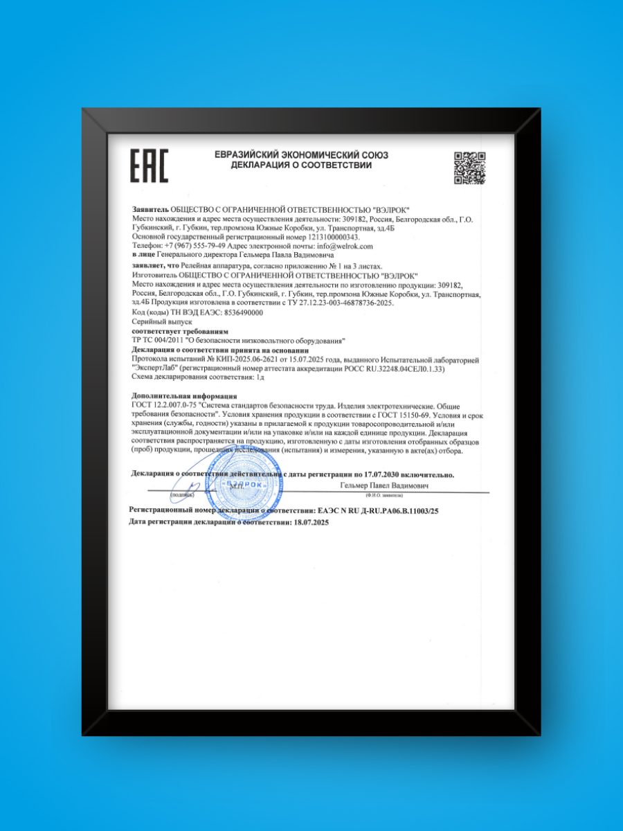 Переключатель фаз автоматический, на DIN-рейку, 63А, белая индикация WELROK FS6-63 4660251141417