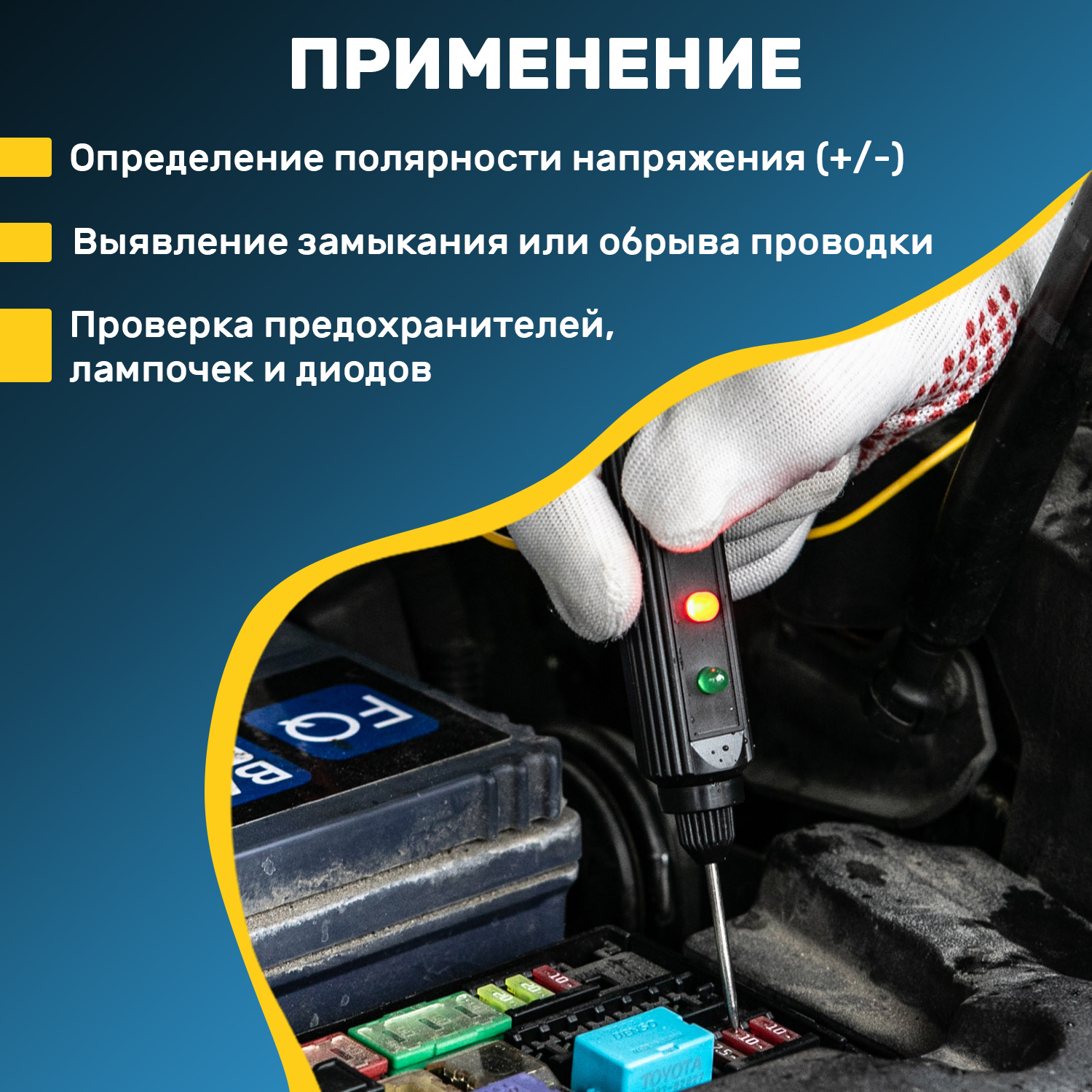 Автотестер универсальный черный REXANT 16-0102